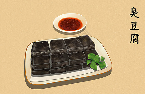美食小吃臭豆腐插画图片