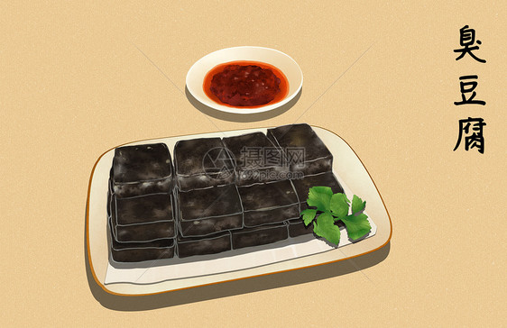 美食小吃臭豆腐插画图片