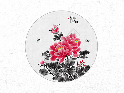 牡丹花与蜜蜂中国风水墨画图片