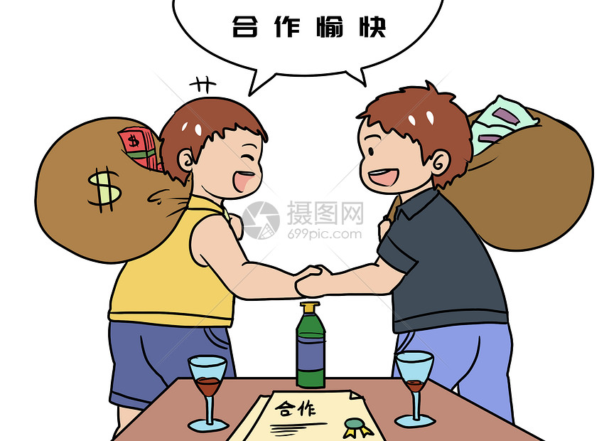 工作合作漫画图片