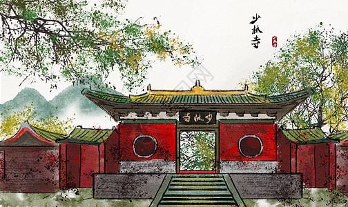 水墨画卷少林寺水墨画插画