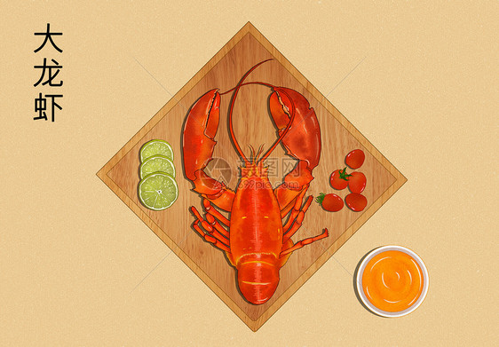美味食物大龙虾插画图片