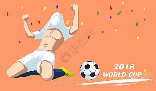 世界杯图片