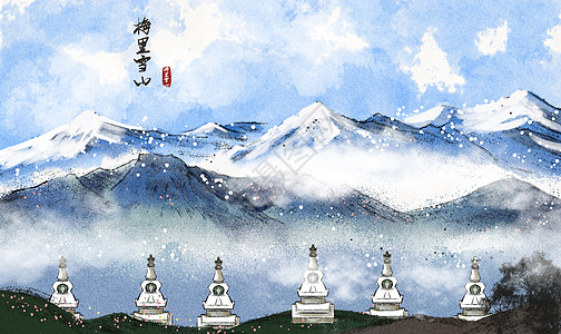 中式梅里雪山水墨画插画