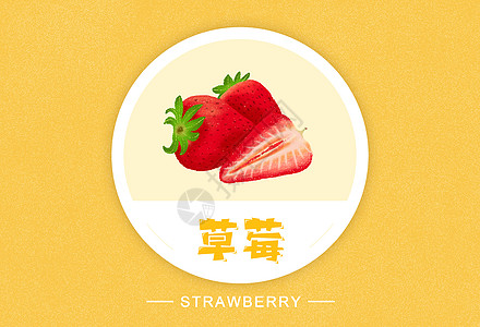排版草莓水果插画插画