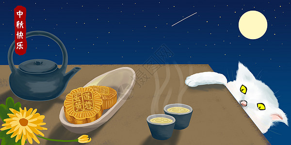 中秋节吃月饼图片