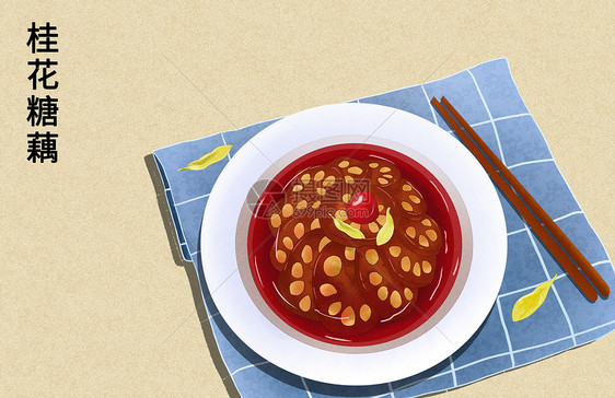 夏季美食桂花糖藕图片