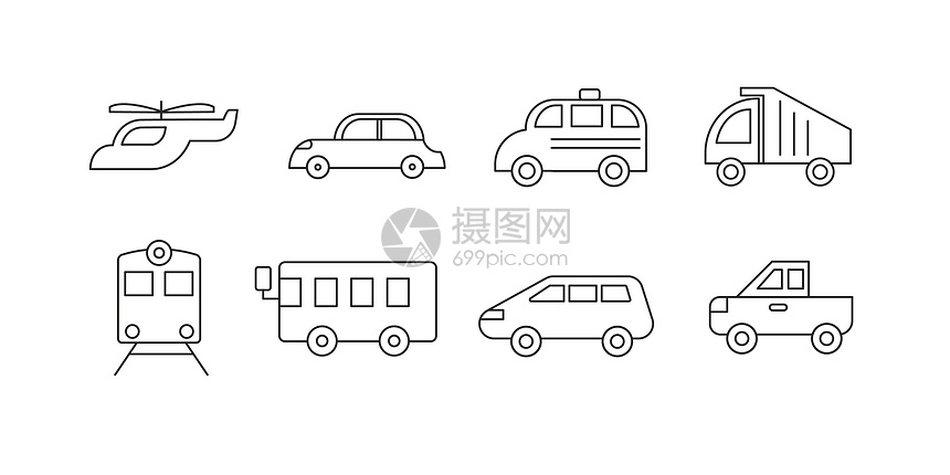 交通工具图标图片