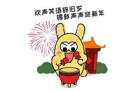 摄小兔卡通形象辞旧迎新配图图片素材
