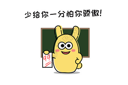 摄小兔卡通形象99分配图图片素材