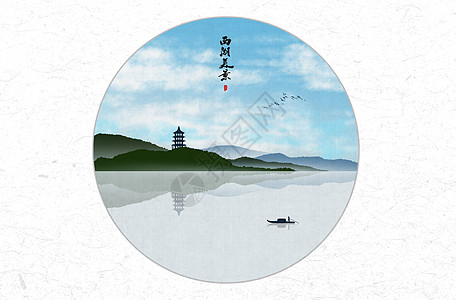 西湖美景中国风水墨画图片