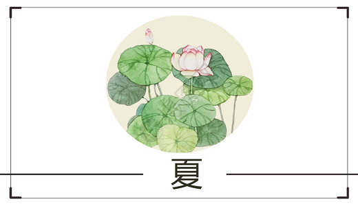 国潮框荷花插画