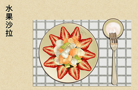 沙拉酱夏季清爽美食水果沙拉插画