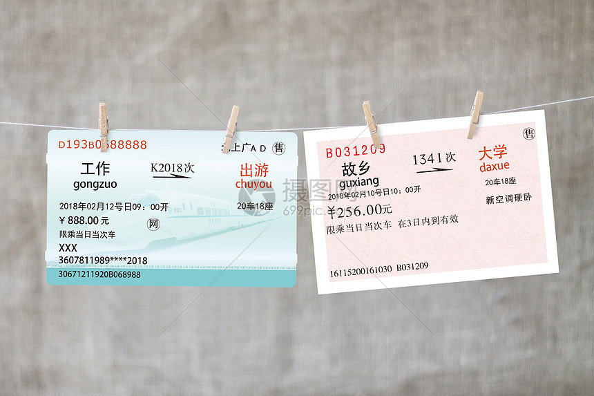 创意火车票