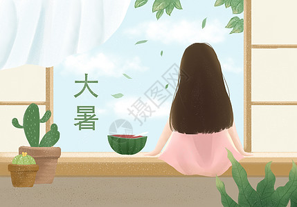 大暑素材大暑插画