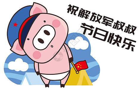 幼儿园建军节图片