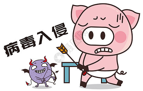 猪小胖卡通形象病毒入侵配图id400273418