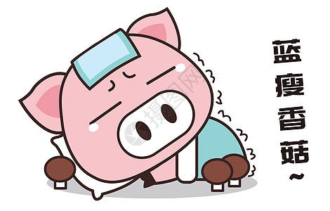 猪小胖卡通形象生病配图图片素材