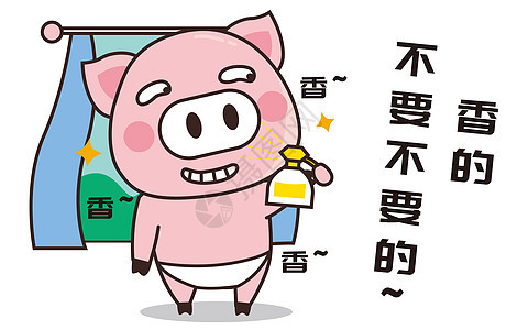 猪小胖卡通形象香水配图图片