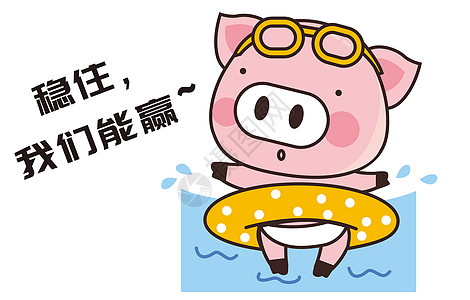 猪小胖卡通形象游泳配图图片