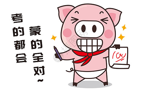 猪小胖卡通形象满分配图图片素材