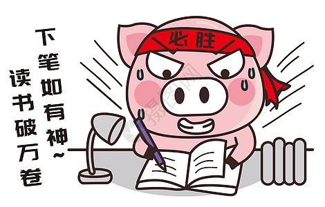 猪小胖卡通形象学习配图图片