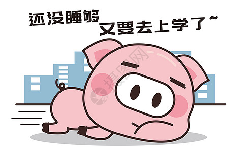 猪小胖卡通形象上学配图图片