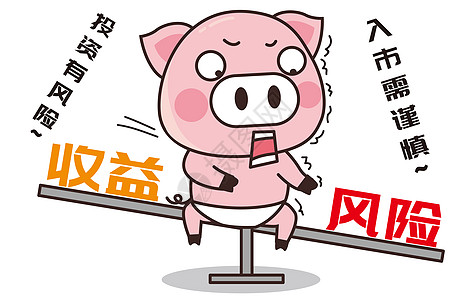 猪小胖卡通形象投资配图图片