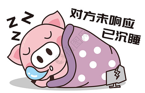 睡觉的猪图片 睡觉的猪素材 睡觉的猪高清图片 摄图网图片下载