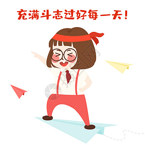 背景  |充满斗志的年轻人模板  |放飞梦想手机海报配图元素  |握拳