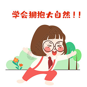 萌小妮卡通形象拥抱大自然配图图片素材
