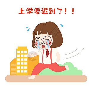 萌小妮卡通形象迟到配图图片素材