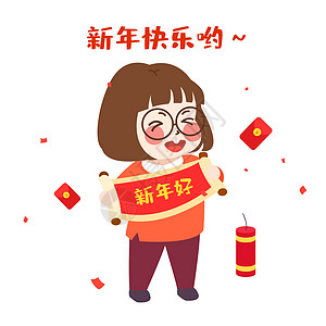 萌小妮卡通形象新年快乐配图图片