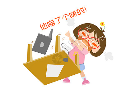 木木酱卡通形象暴躁配图图片素材