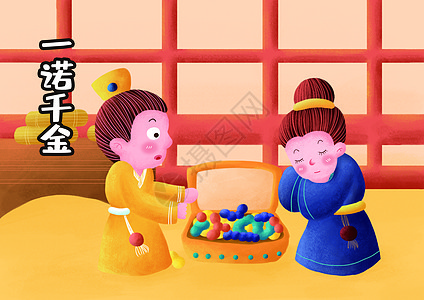 漫画历史故事一诺千金插画