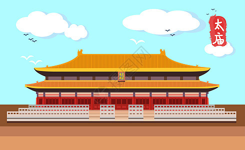 北京太庙图片