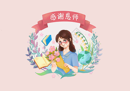 教师节图片