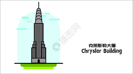 克莱斯勒大厦图片