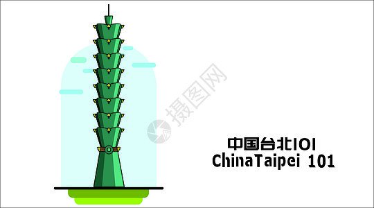 中国台北101背景图片