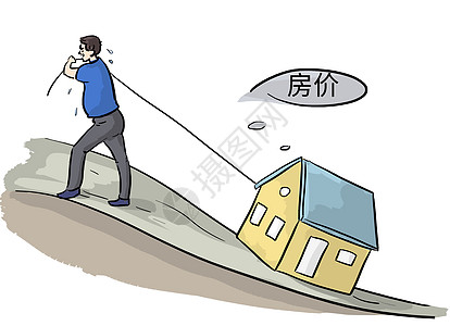 房价聚餐漫画高清图片