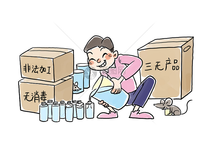 假货