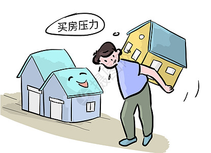丈母娘买房买房压力插画