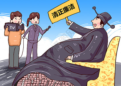 大力泼水和泡沫官员贪污腐败虚伪曝光漫画插画