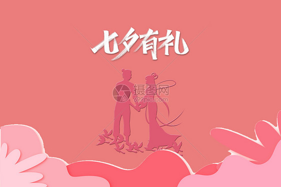 七夕情人节图片