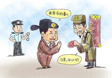 贪官遇上神棍图片