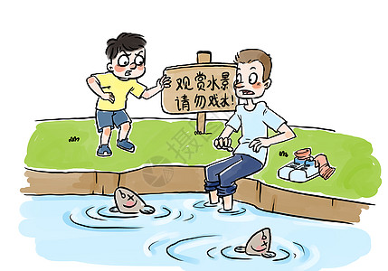 民生漫画景区文明插画