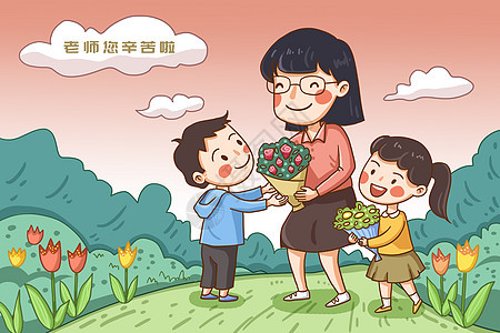 孩子送花给老师图片