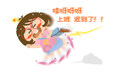 木木酱卡通形象上班迟到配图图片素材