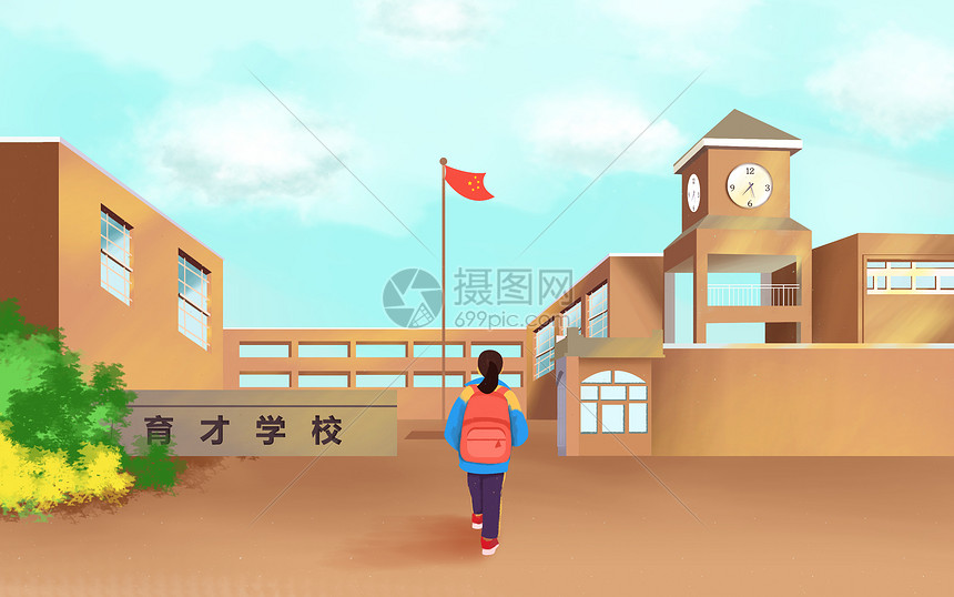 开学啦图片