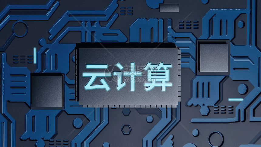 云计算图片